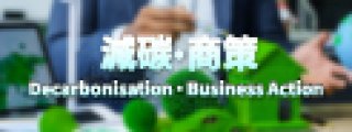 visual for [HIGHLIGHT section] SME Carbon 