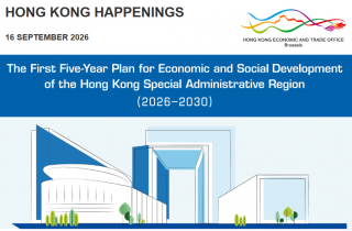 Hong Kong’s First Five-Year Plan, photo 1 of 1